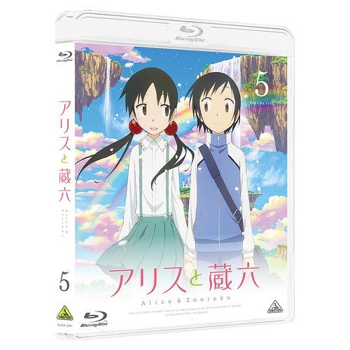 【送料無料】[Blu-ray]/アニメ/アリスと蔵六 5 [通常版]