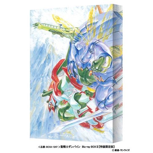 【送料無料】[Blu-ray]/アニメ/聖戦士ダンバイン Blu-ray Box II [特装限定版...