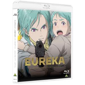 【送料無料】[Blu-ray]/アニメ/EUREKA/交響詩篇エウレカセブン ハイエボリューション