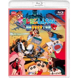 【送料無料】[Blu-ray]/アニメ/映画 クレヨンしんちゃん 暗黒タマタマ大追跡