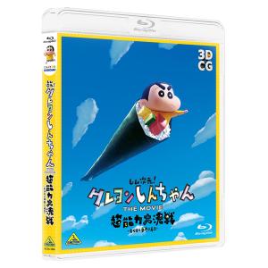 【送料無料】[Blu-ray]/アニメ/しん次元! クレヨンしんちゃん THE MOVIE 超能力大...