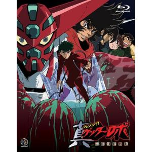 【送料無料】[Blu-ray]/アニメ/真(チェンジ!!)ゲッターロボ 世界最後の日 Blu-ray...