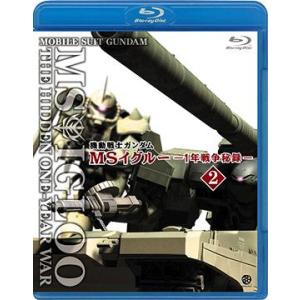 【送料無料】[Blu-ray]/アニメ/機動戦士ガンダム MSイグルー -1年戦争秘録- 2 遠吠え...