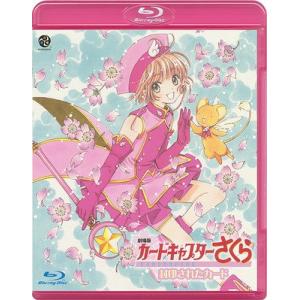 劇場版カードキャプターさくら 封印されたカード 劇場版第2作 【DVD
