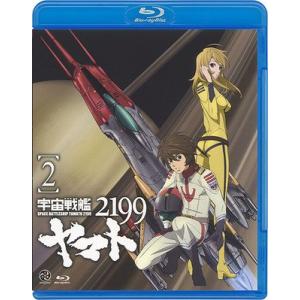 【送料無料】[Blu-ray]/アニメ/宇宙戦艦ヤマト2199 2 [Blu-ray]