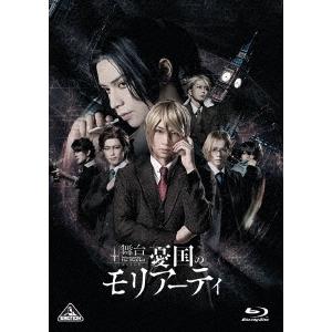 【送料無料】[Blu-ray]/舞台/舞台「憂国のモリアーティ」