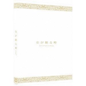 【送料無料】[Blu-ray]/邦画/女が眠る時 [特装限定版]｜neowing