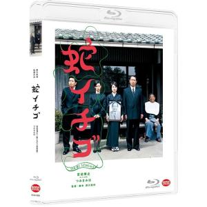【送料無料】[Blu-ray]/邦画/蛇イチゴ｜neowing
