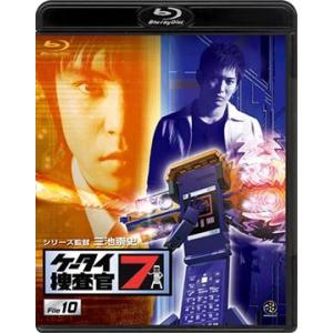 【送料無料】[Blu-ray]/特撮/ケータイ捜査官7 File 10 [Blu-ray]