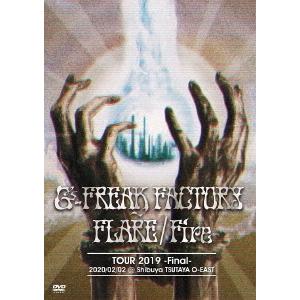 【送料無料】[DVD]/G-FREAK FACTORY/FLARE/Fire TOUR 2019 -Final- 2020/02/02 Shibuya TSUTAYA O-EAST｜neowing