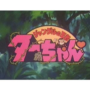 新品 ジャングルの王者ターちゃん Vol.2 放送開始25周年記念企画