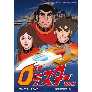 【送料無料】[DVD]/アニメ/想い出のアニメライブラリー 第96集 ゼロテスター コレクターズDV...