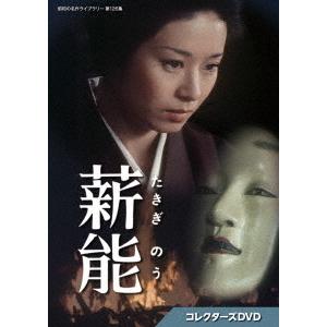 昭和の名作ライブラリー 第136集 闘魂 コレクターズDVD〈5枚組〉 楽天市場】闘魂 コレクターズDVD 昭和の名作ライブラリー 第136集