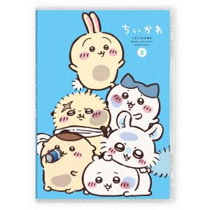 【送料無料】[DVD]/アニメ/ちいかわ 豪華版 2