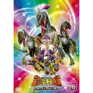 【送料無料】[DVD]/アニメ/古代王者 恐竜キング Dキッズ・アドベンチャー 12