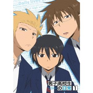 【送料無料】[DVD]/アニメ/男子高校生の日常 VOL.1 [CD付初回限定版]