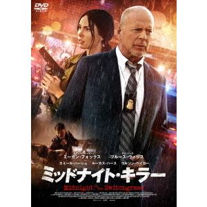 【送料無料】[DVD]/洋画/ミッドナイト・キラー