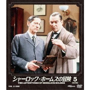 【送料無料】[DVD]/TVドラマ/シャーロック・ホームズの冒険 5