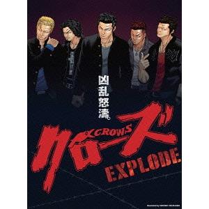 【送料無料】[DVD]/邦画/クローズEXPLODE プレミアム・エディション