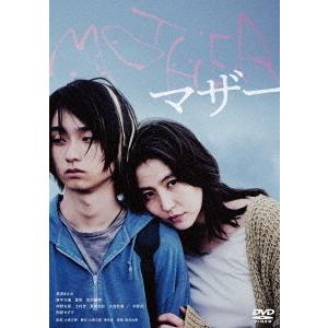【送料無料】[DVD]/邦画/MOTHER マザー