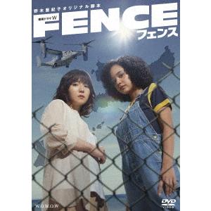 【送料無料】[DVD]/TVドラマ/連続ドラマW フェンス DVD-BOX