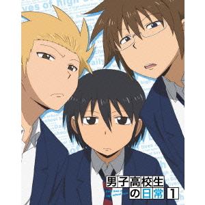 【送料無料】[Blu-ray]/アニメ/男子高校生の日常 VOL.1 [CD付初回限定版] [Blu...