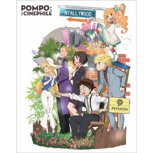 【送料無料】[Blu-ray]/アニメ/映画大好きポンポさん 豪華版