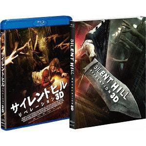 【送料無料】[Blu-ray]/洋画/サイレントヒル: リベレーション 3D&amp;2Dブルーレイ パーフ...