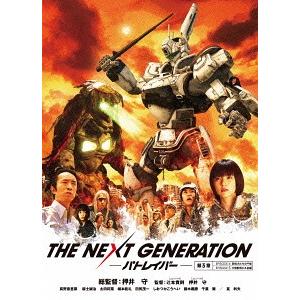 【送料無料】[Blu-ray]/邦画/THE NEXT GENERATION パトレイバー/第3章｜neowing