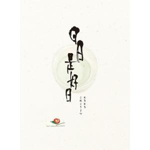 【送料無料】[Blu-ray]/邦画/日日是好日 豪華版