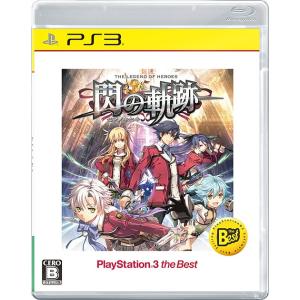 【送料無料】[PS3]/ゲーム/英雄伝説 閃の軌跡 [ベスト版]