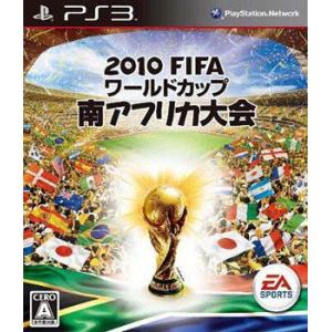 【送料無料】[PS3]/ゲーム/2010 FIFA ワールドカップ 南アフリカ大会 [PS3]