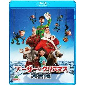 【送料無料】[Blu-ray]/洋画/アーサー・クリスマスの大冒険 [Blu-ray]｜neowing