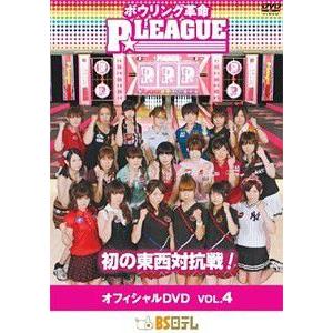 【送料無料】[DVD]/スポーツ/ボウリング革命 P★LEAGUE オフィシャルDVD VOL.4