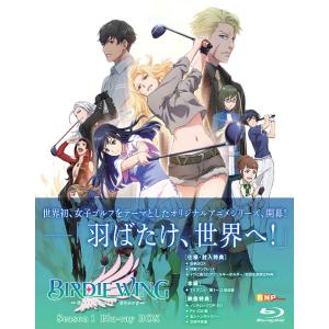 【送料無料】[Blu-ray]/アニメ/BIRDIE WING -Golf Girls&apos; Story...