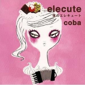 【送料無料】[CD]/coba/僕のエレキュート｜neowing