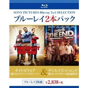 【送料無料】[Blu-ray]/洋画/ナイト・ビフォア 俺たちのメリーハングオーバー / ディス・イズ・ジ・エンド 俺たちハリウッドスターの最凶最期の日｜neowing