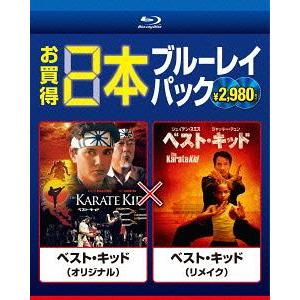 【送料無料】[Blu-ray]/洋画/ベスト・キッド (オリジナル) / ベスト・キッド (リメイク...