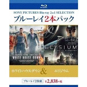 【送料無料】[Blu-ray]/洋画/ホワイトハウス・ダウン×エリジウム
