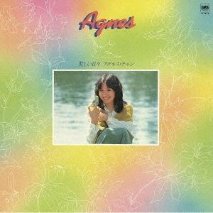 [CD]/アグネス・チャン/美しい日々 (+7)