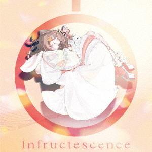 【送料無料】[CD]/夢ノ結唱 POPY(ポピー)/Infructescence