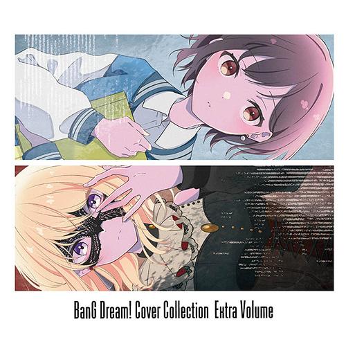【送料無料】[CD]/MyGO!!!!!  Ave Mujica/バンドリ! カバーコレクション E...