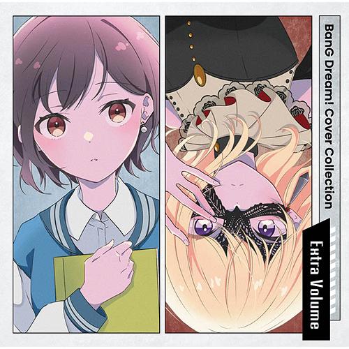 【送料無料】[CD]/MyGO!!!!!  Ave Mujica/バンドリ! カバーコレクション E...