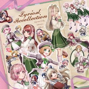 【送料無料】[CD]/Lyrical Lily/Lyrical Recollection