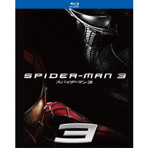 【送料無料】[Blu-ray]/洋画/スパイダーマン3 [Blu-ray]