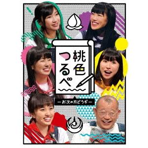 【送料無料】[Blu-ray]/バラエティ/桃色...の商品画像