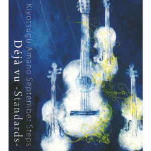 【送料無料】[CD]/天野清継 September Steps/Deja vu -Standards...