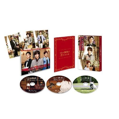 【送料無料】[Blu-ray]/邦画/うちの執事が言うことには 豪華版