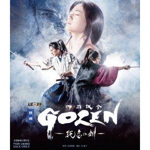 【送料無料】[Blu-ray]/邦画/映画「GOZEN-純恋の剣-」