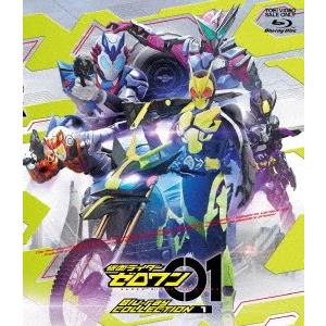 【送料無料】[Blu-ray]/特撮/仮面ライダーゼロワン Blu-ray COLLECTION 1